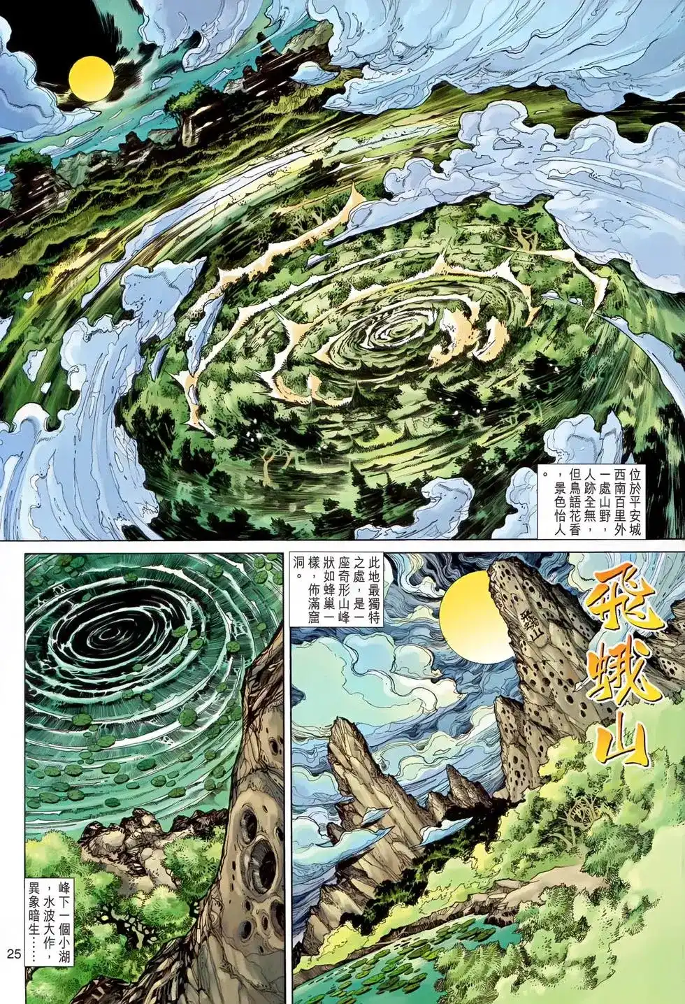 第25页