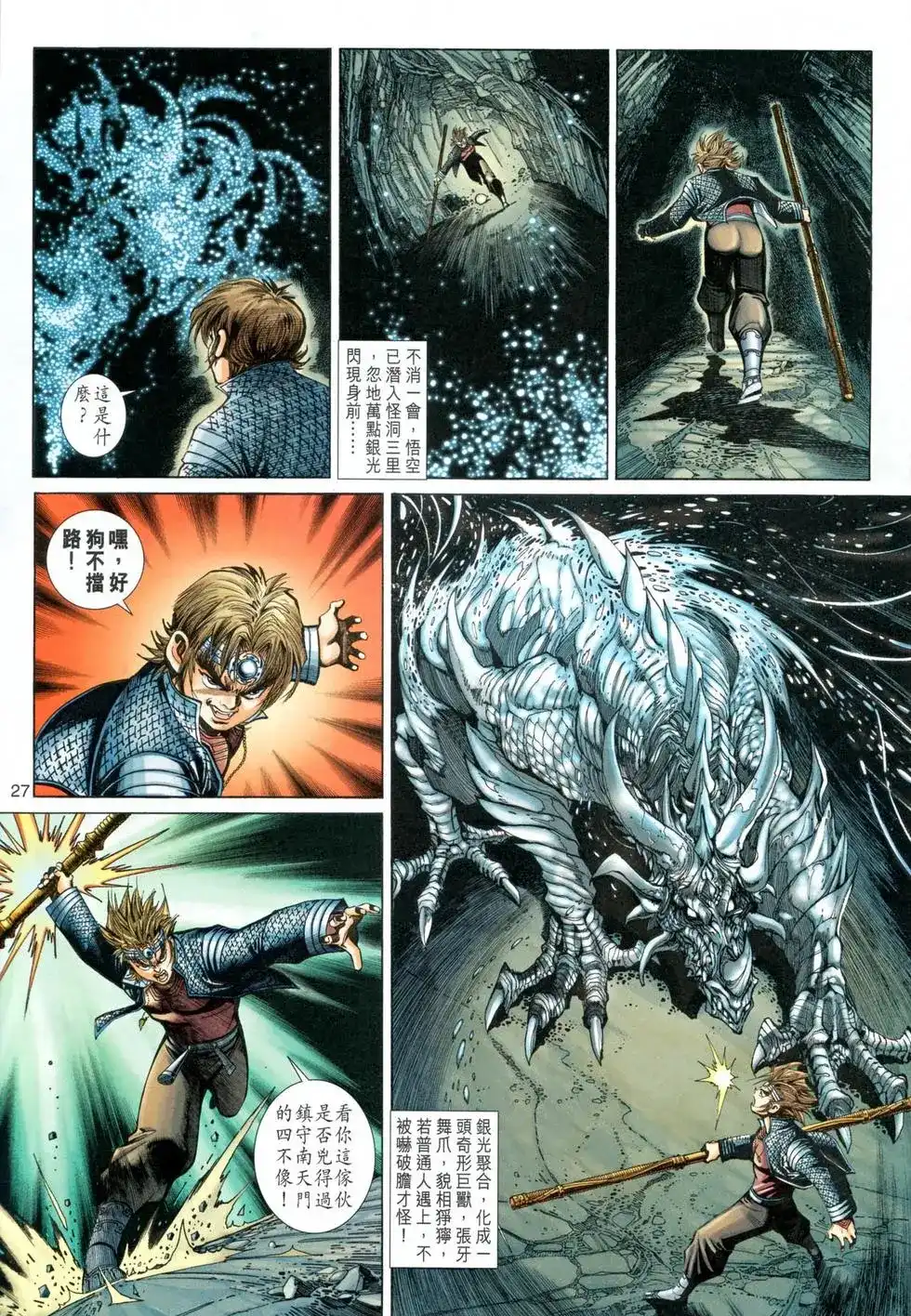 第27页