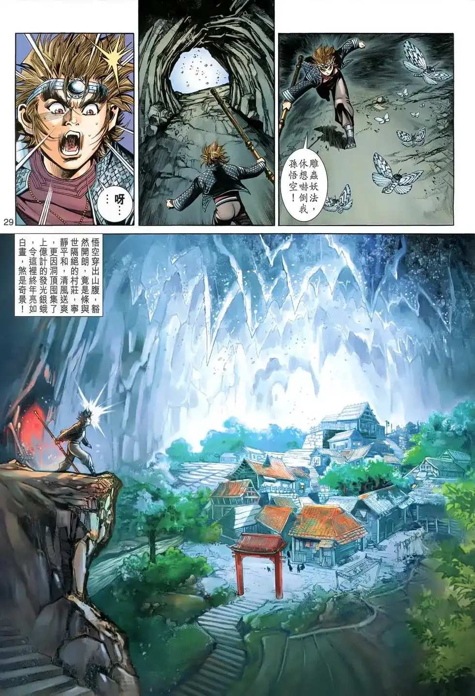 第29页