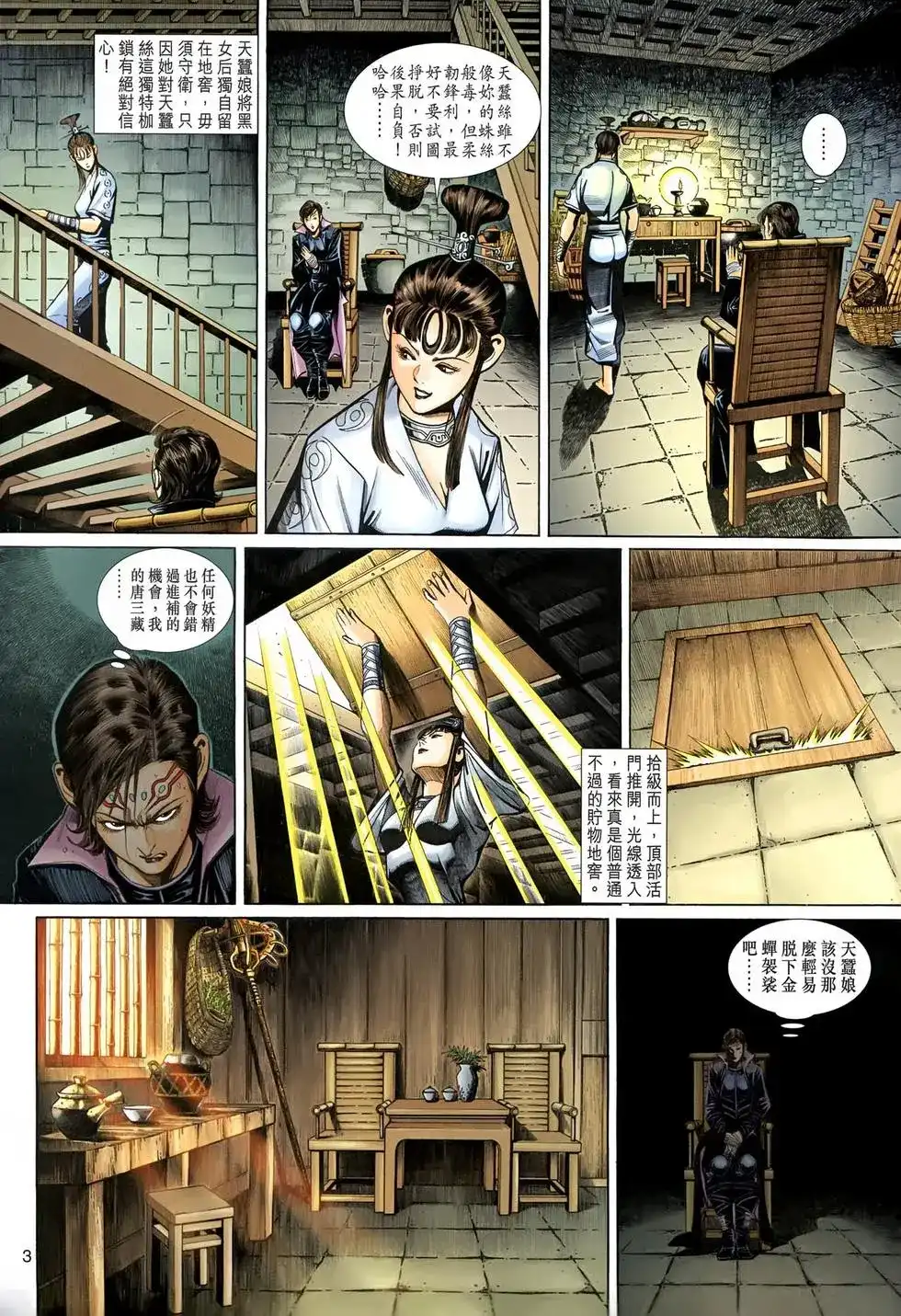 第3页