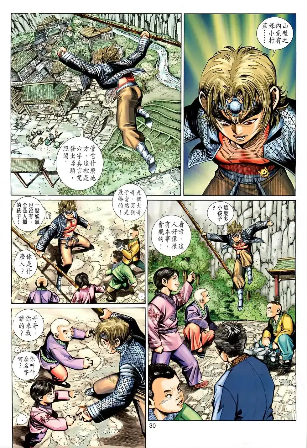 第30页
