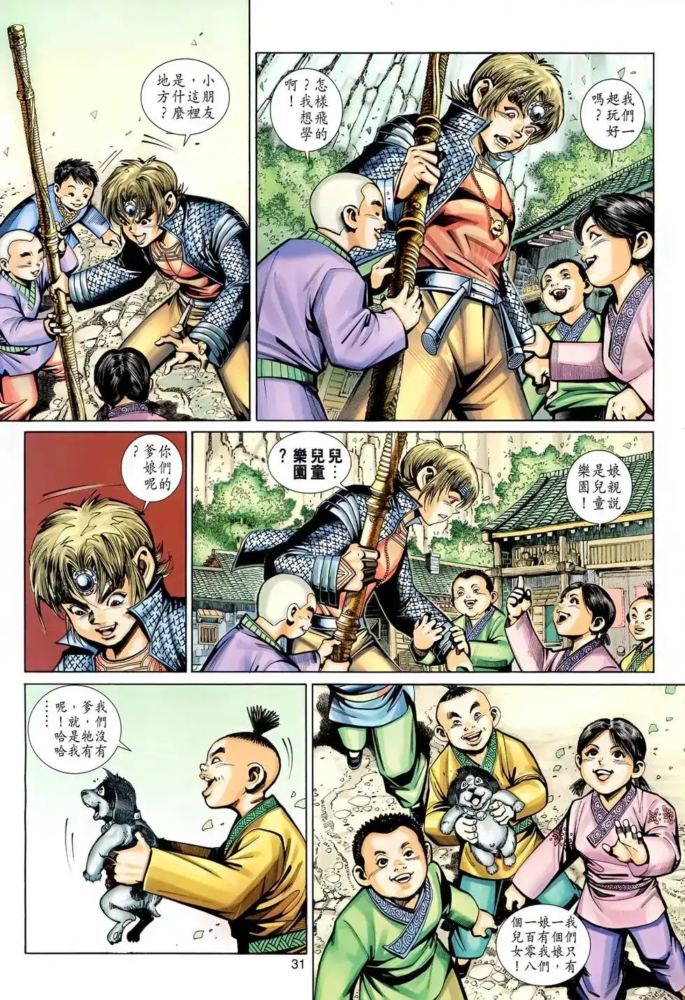 第31页