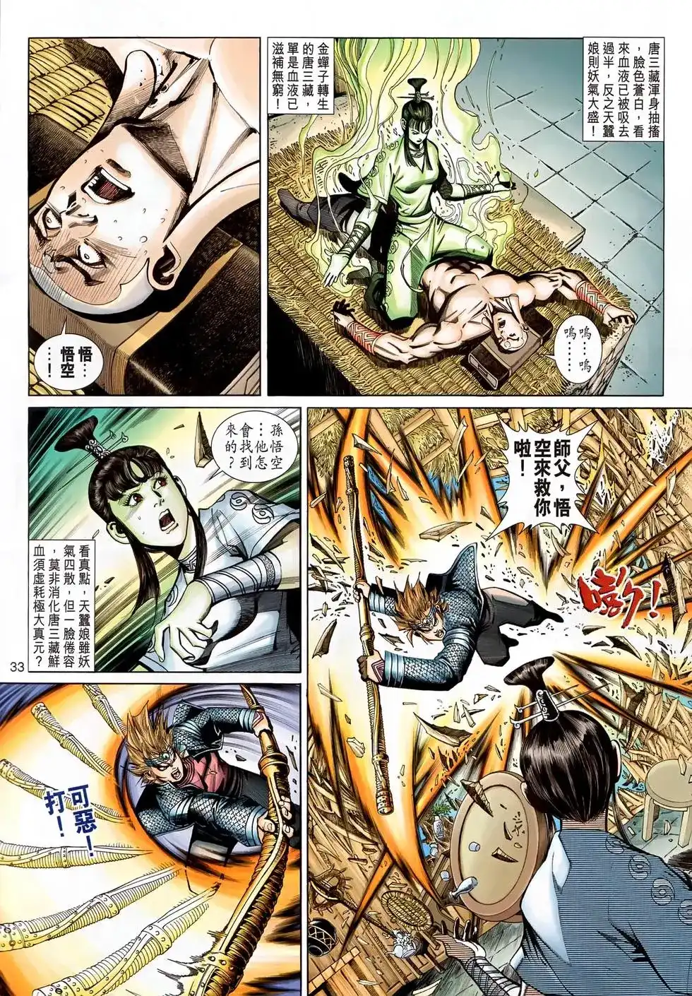 第33页