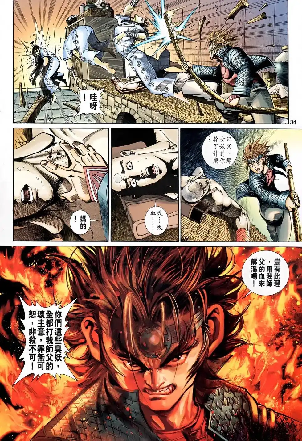第34页