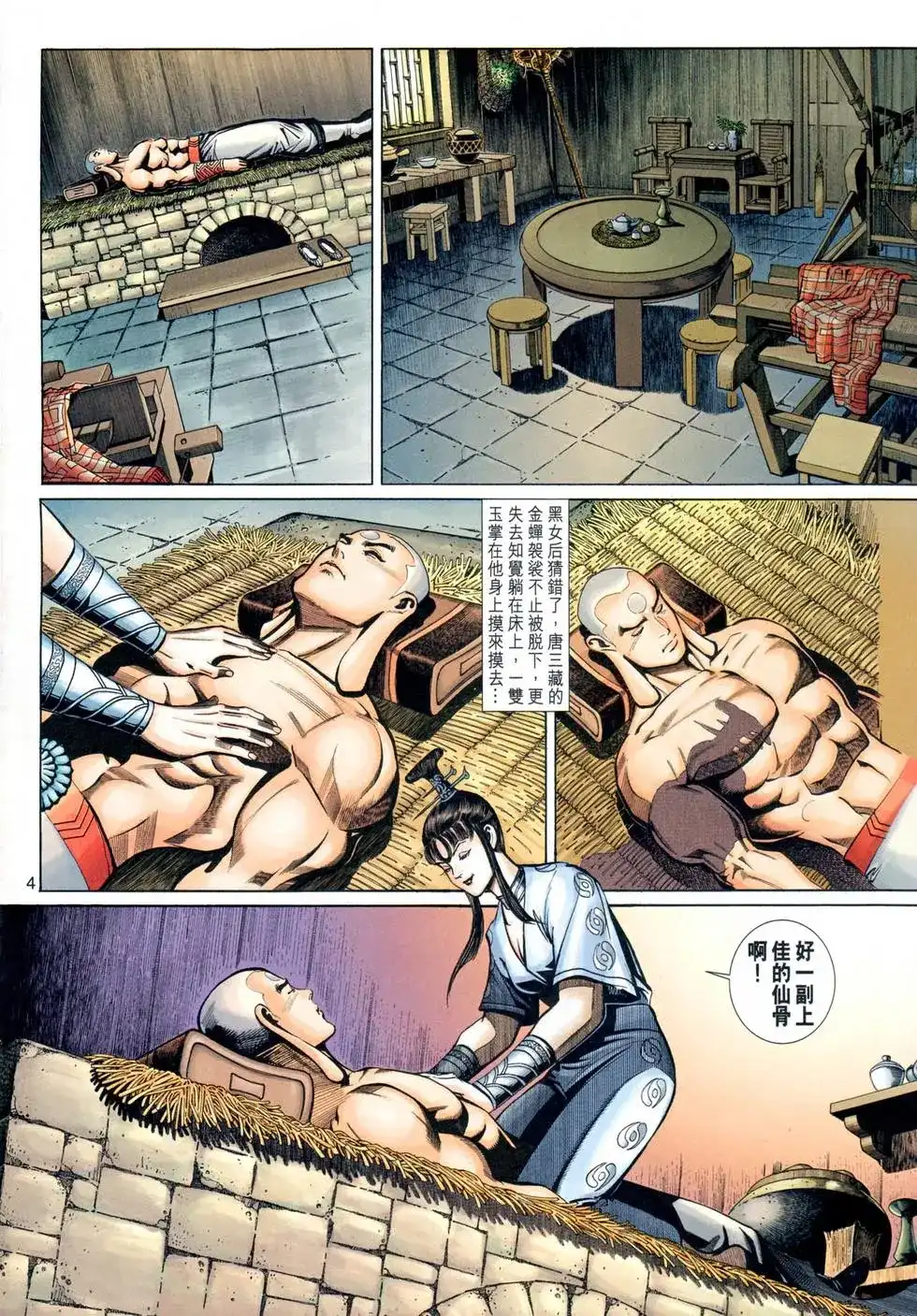 第4页