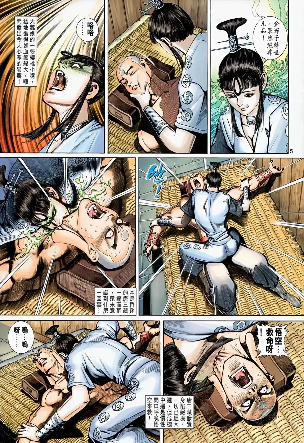 第5页