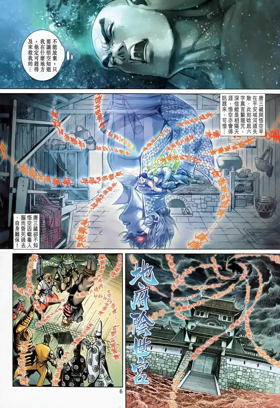 第6页