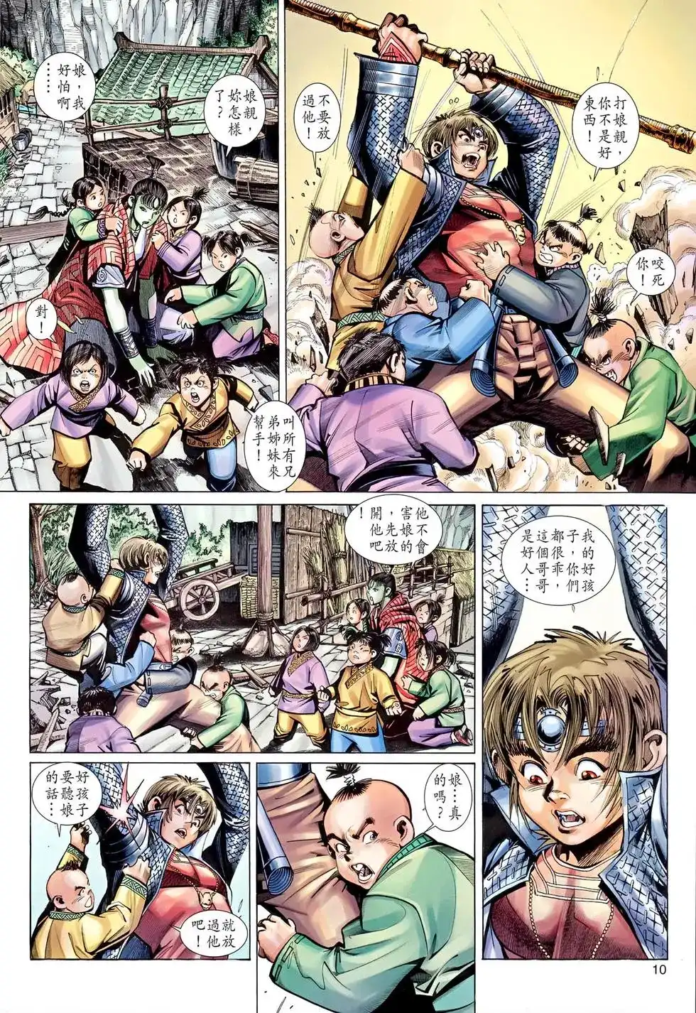 第10页