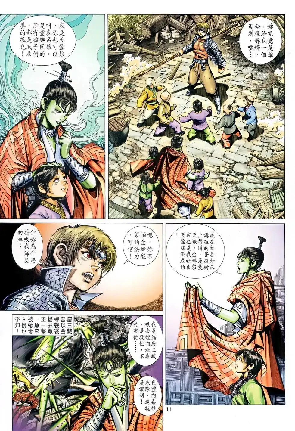第11页