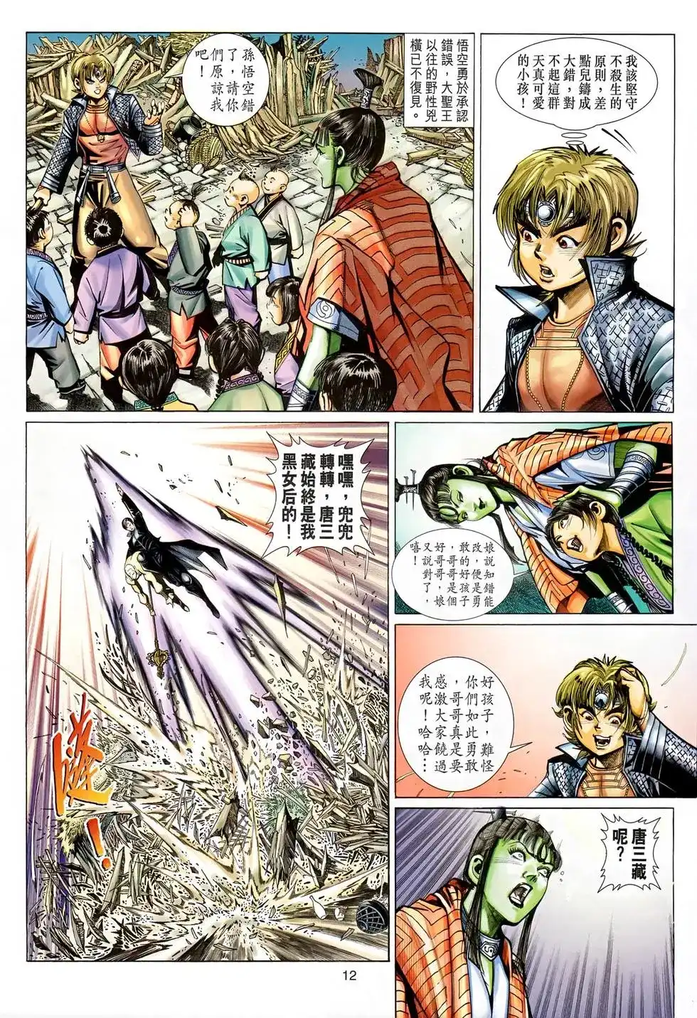 第12页
