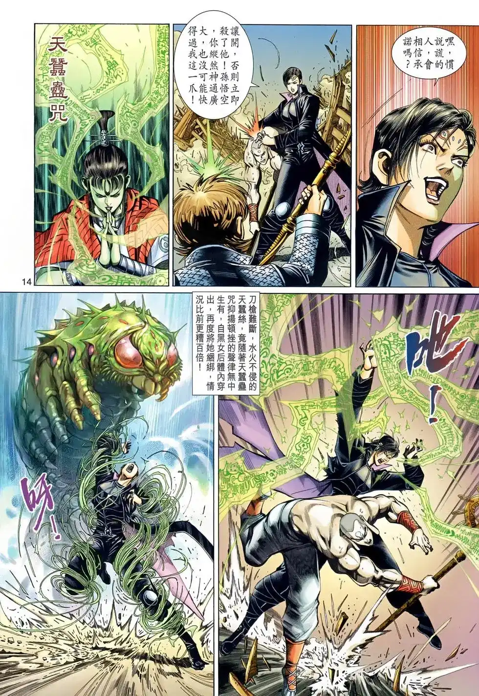第14页