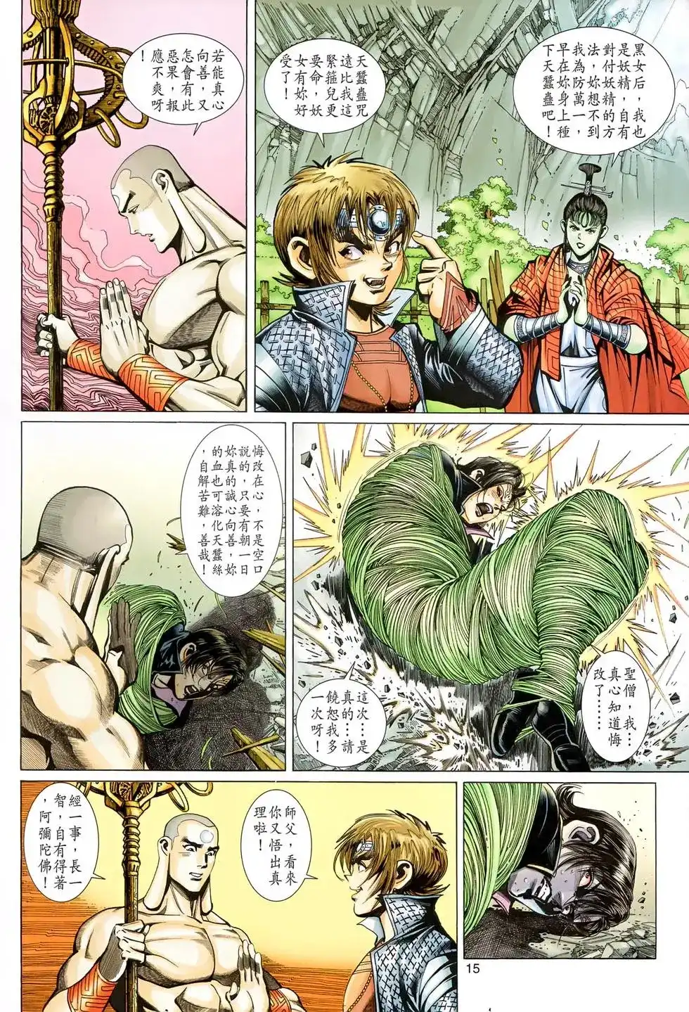 第15页