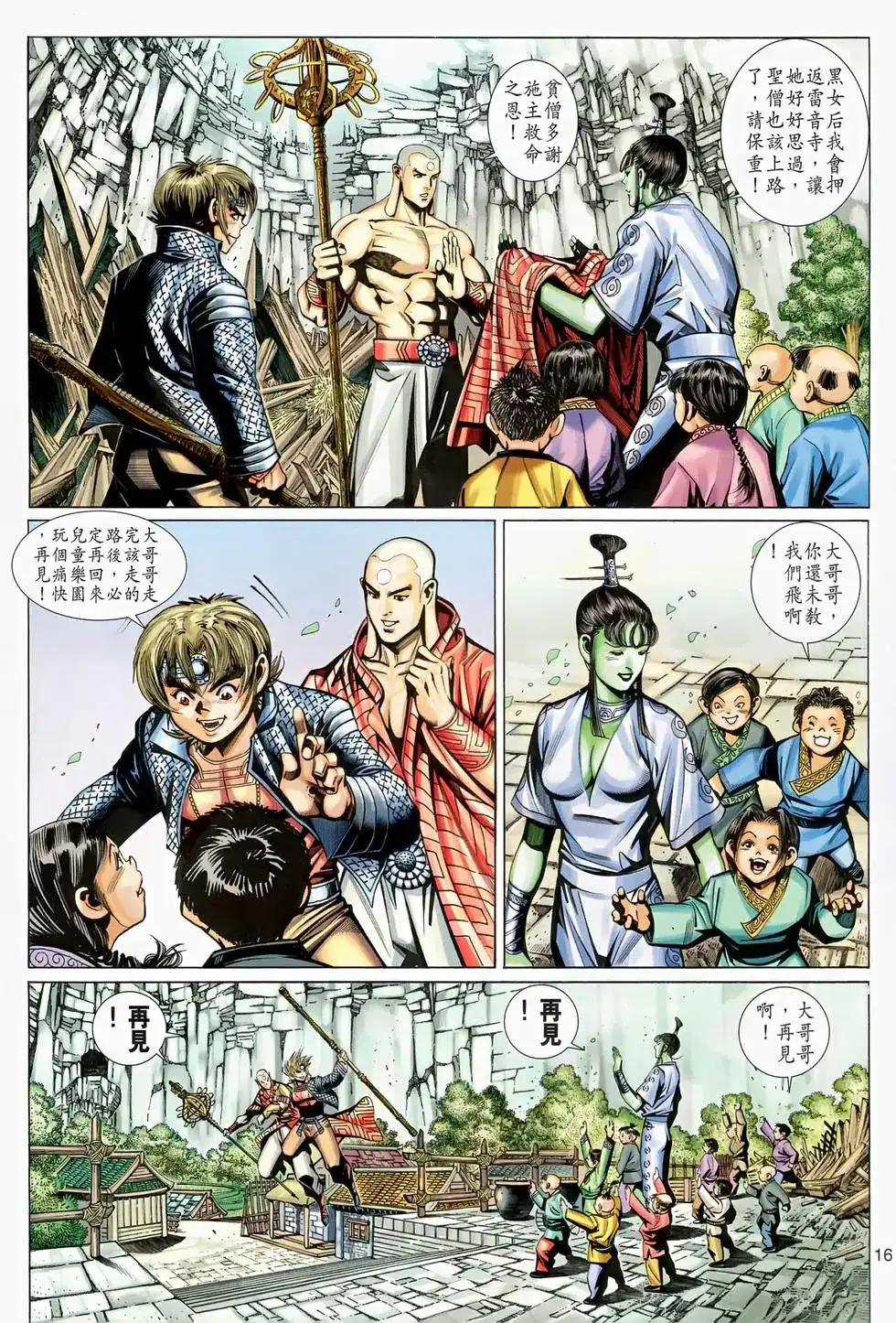 第16页