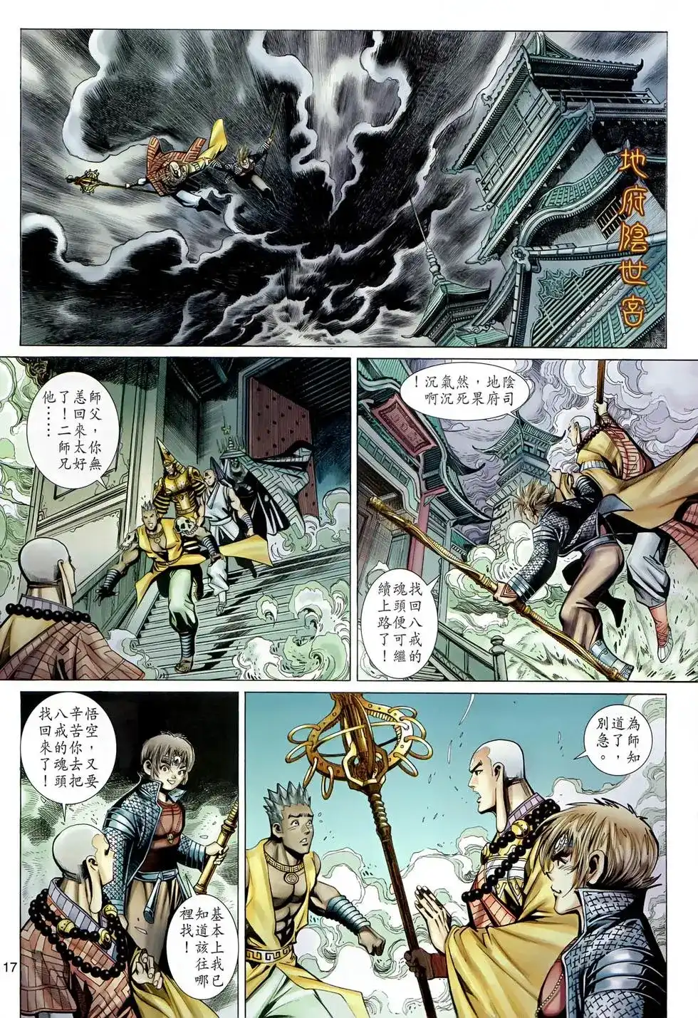 第17页