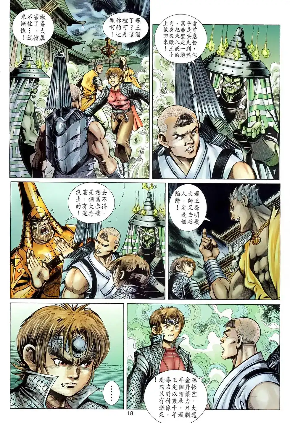 第18页