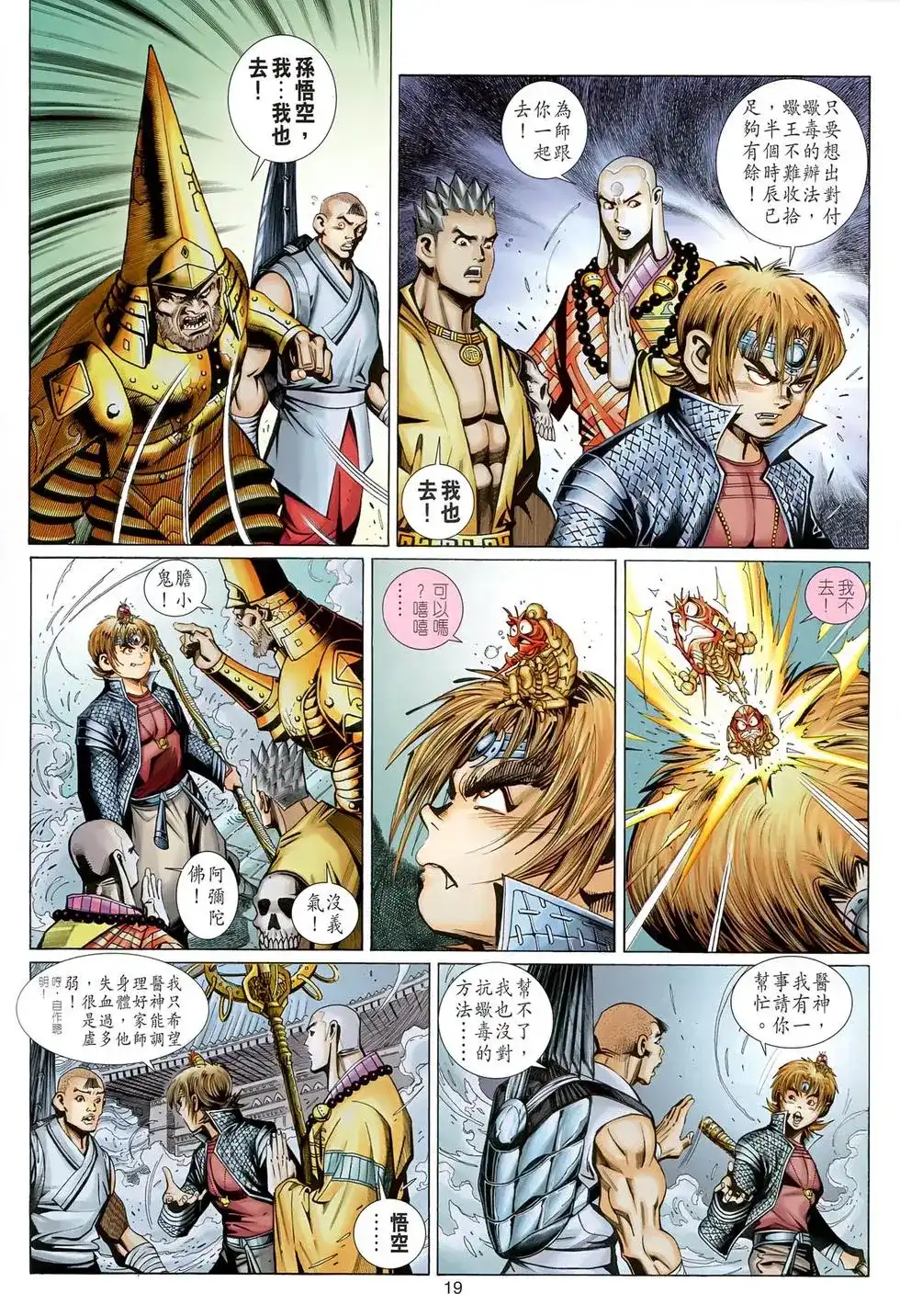 第19页