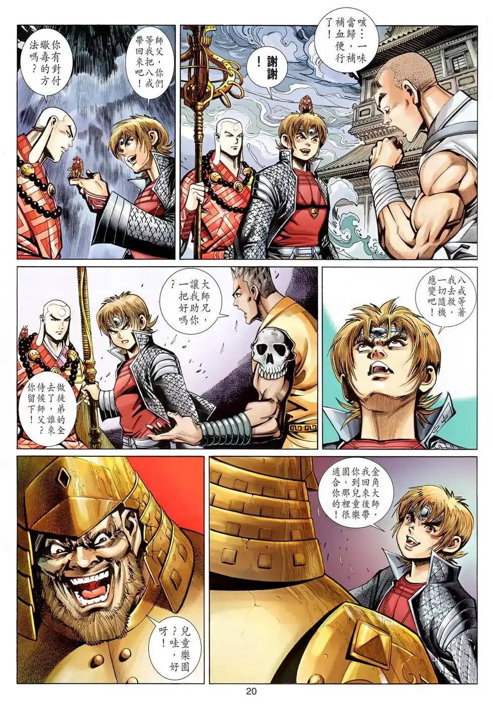 第20页