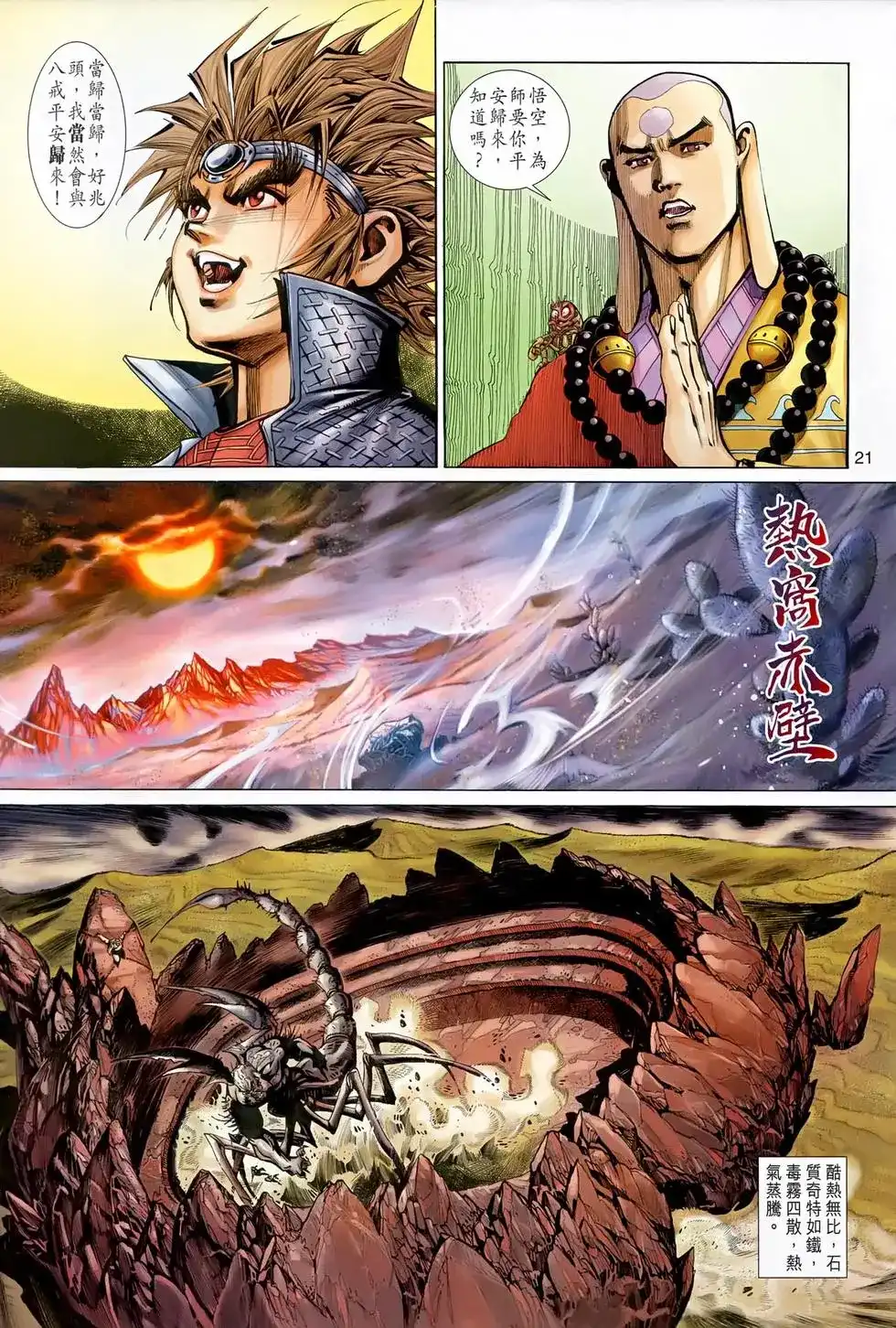 第21页