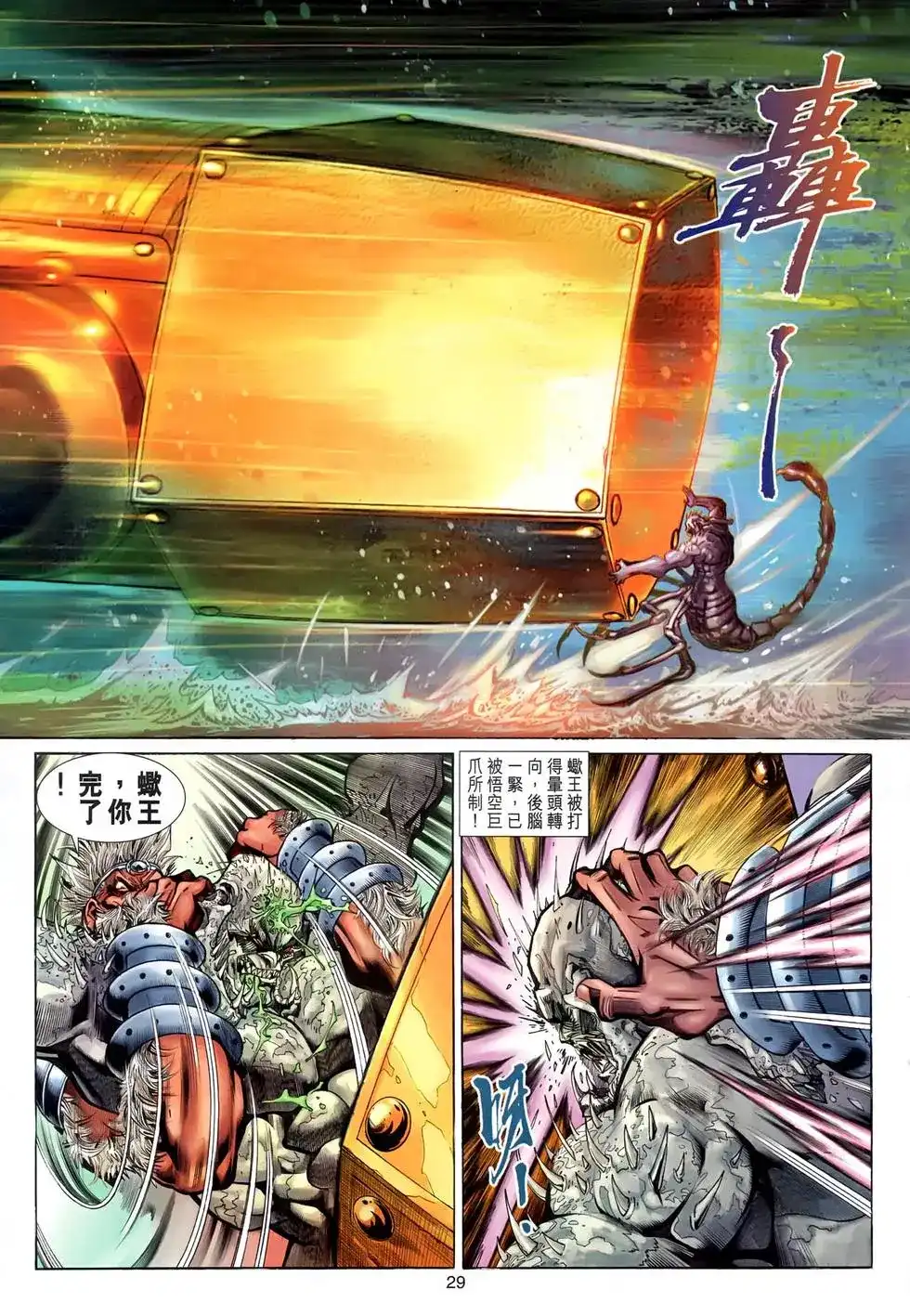 第29页
