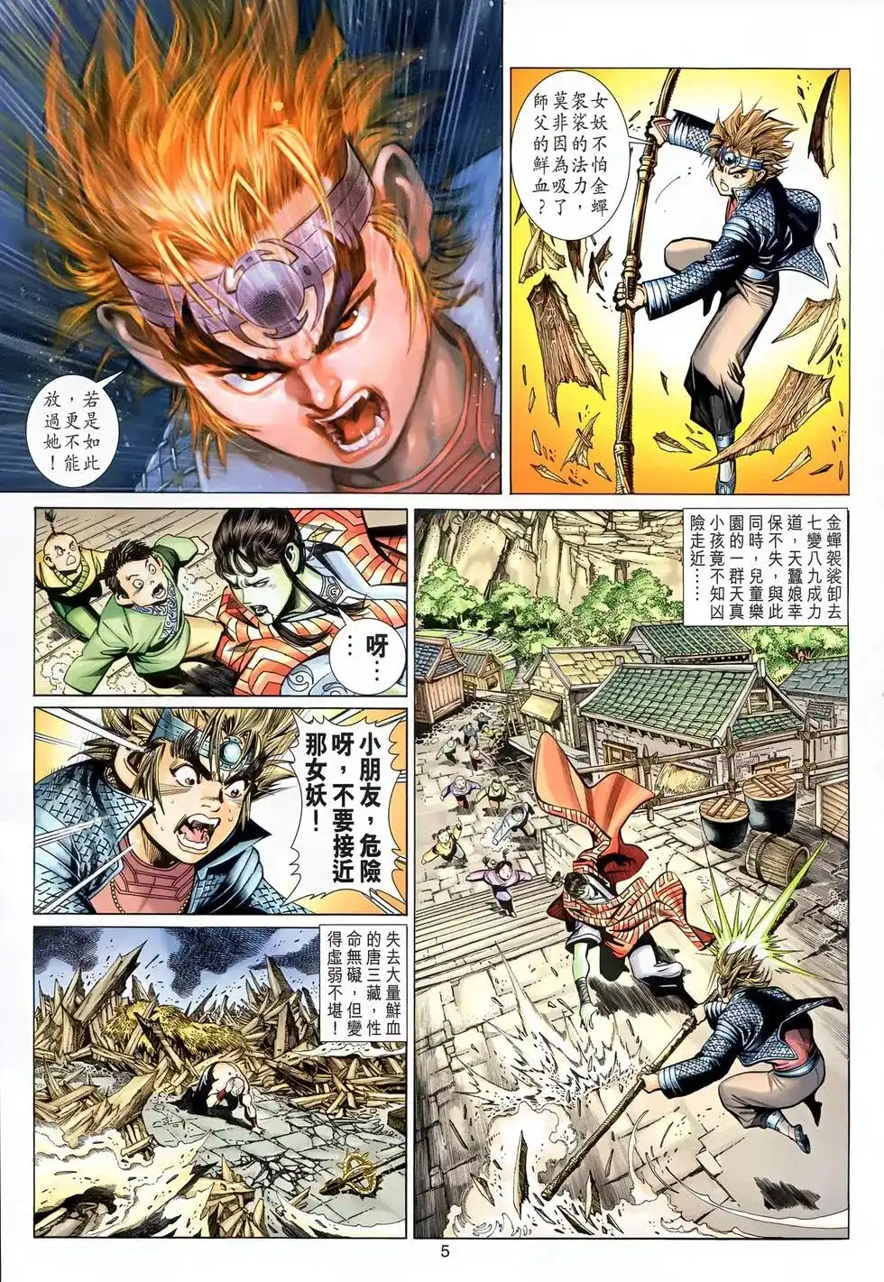 第5页
