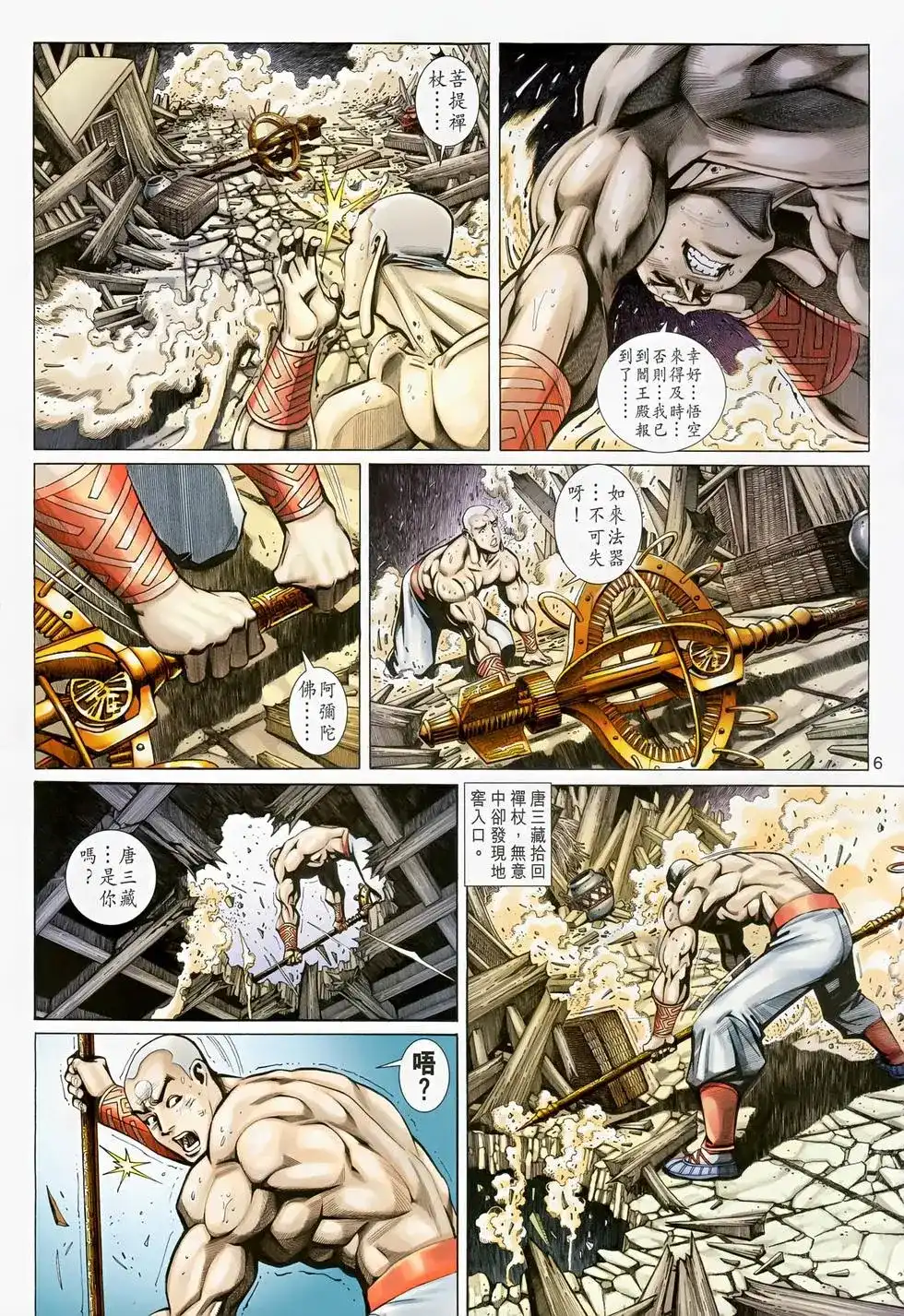 第6页