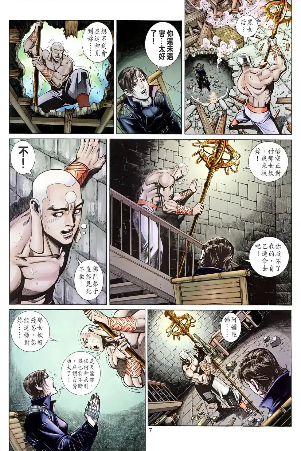 第7页