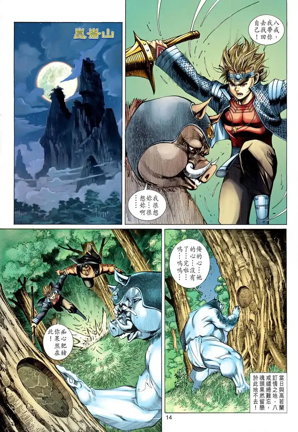 第14页