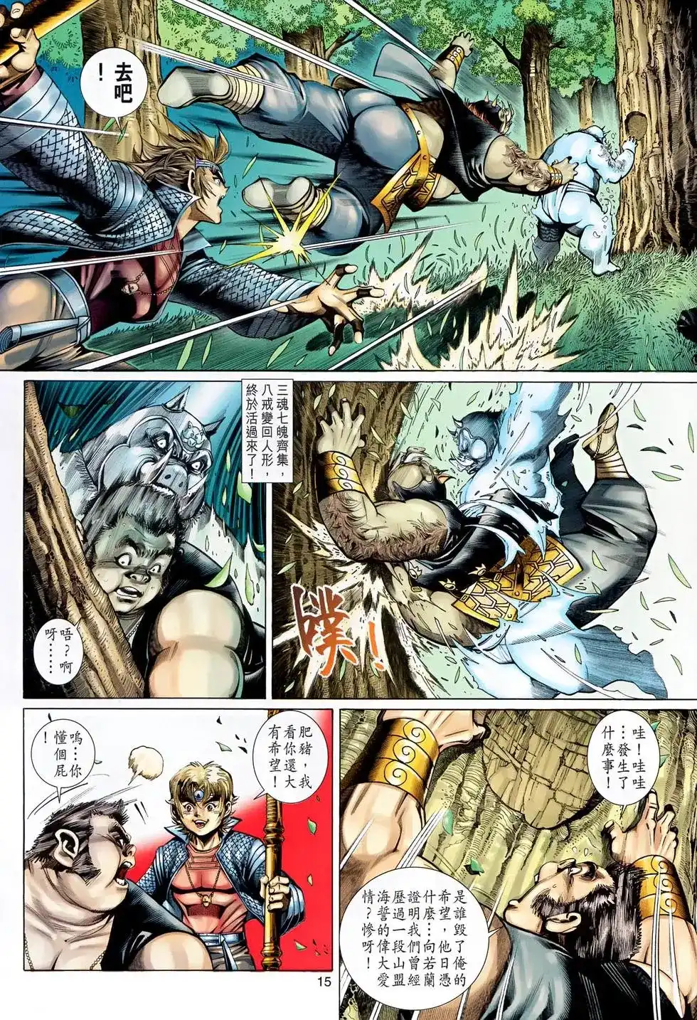 第15页