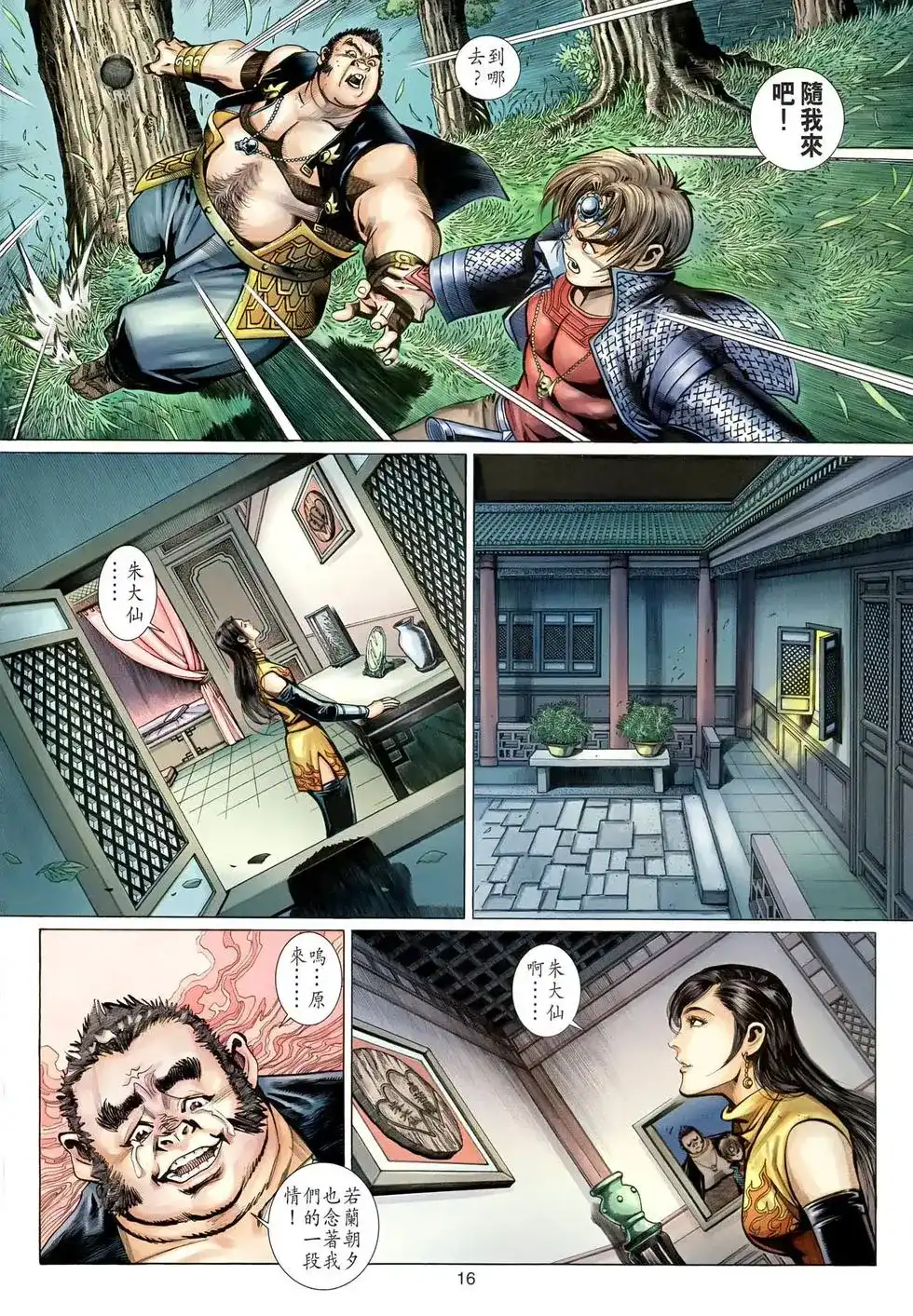 第16页
