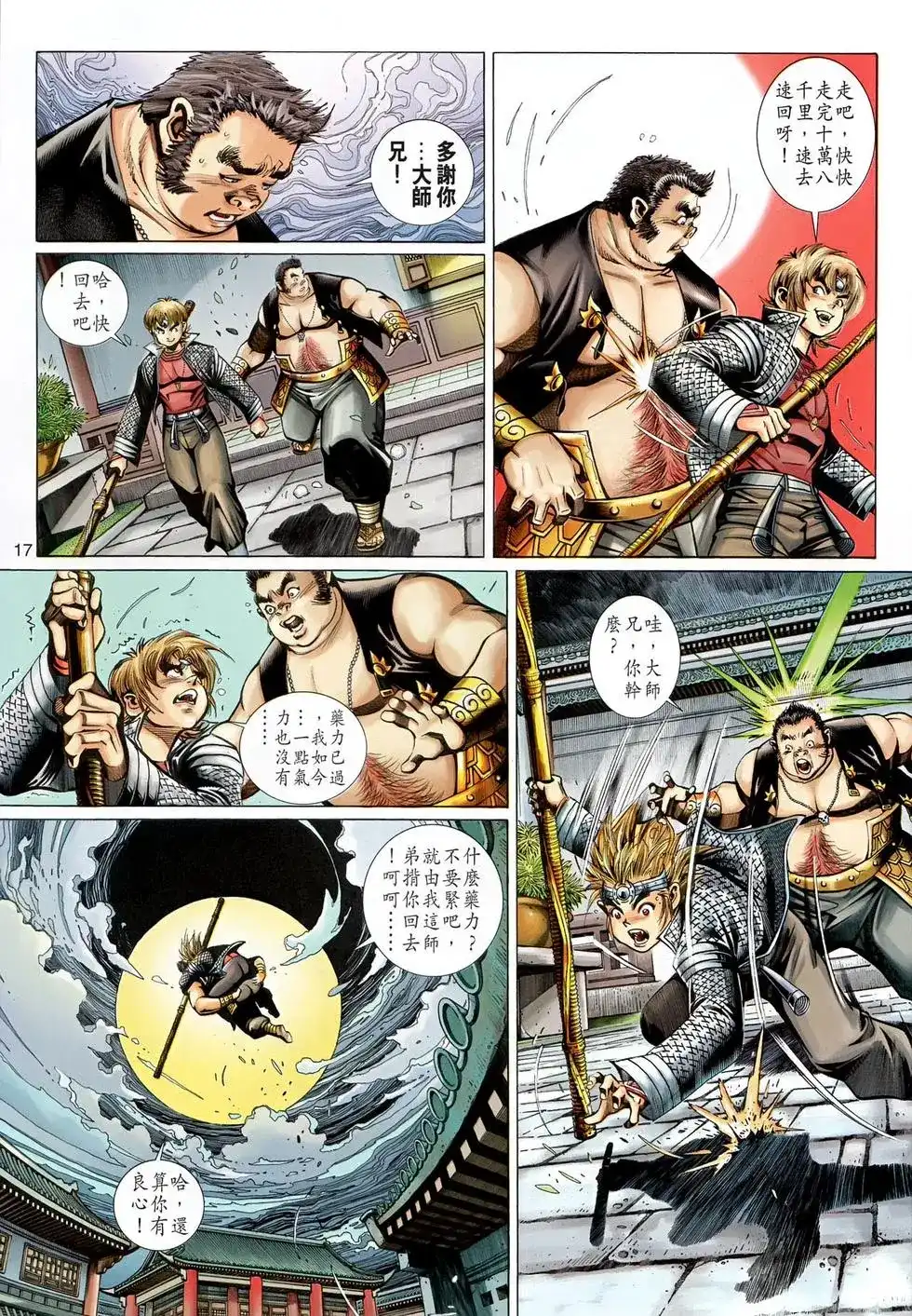第17页