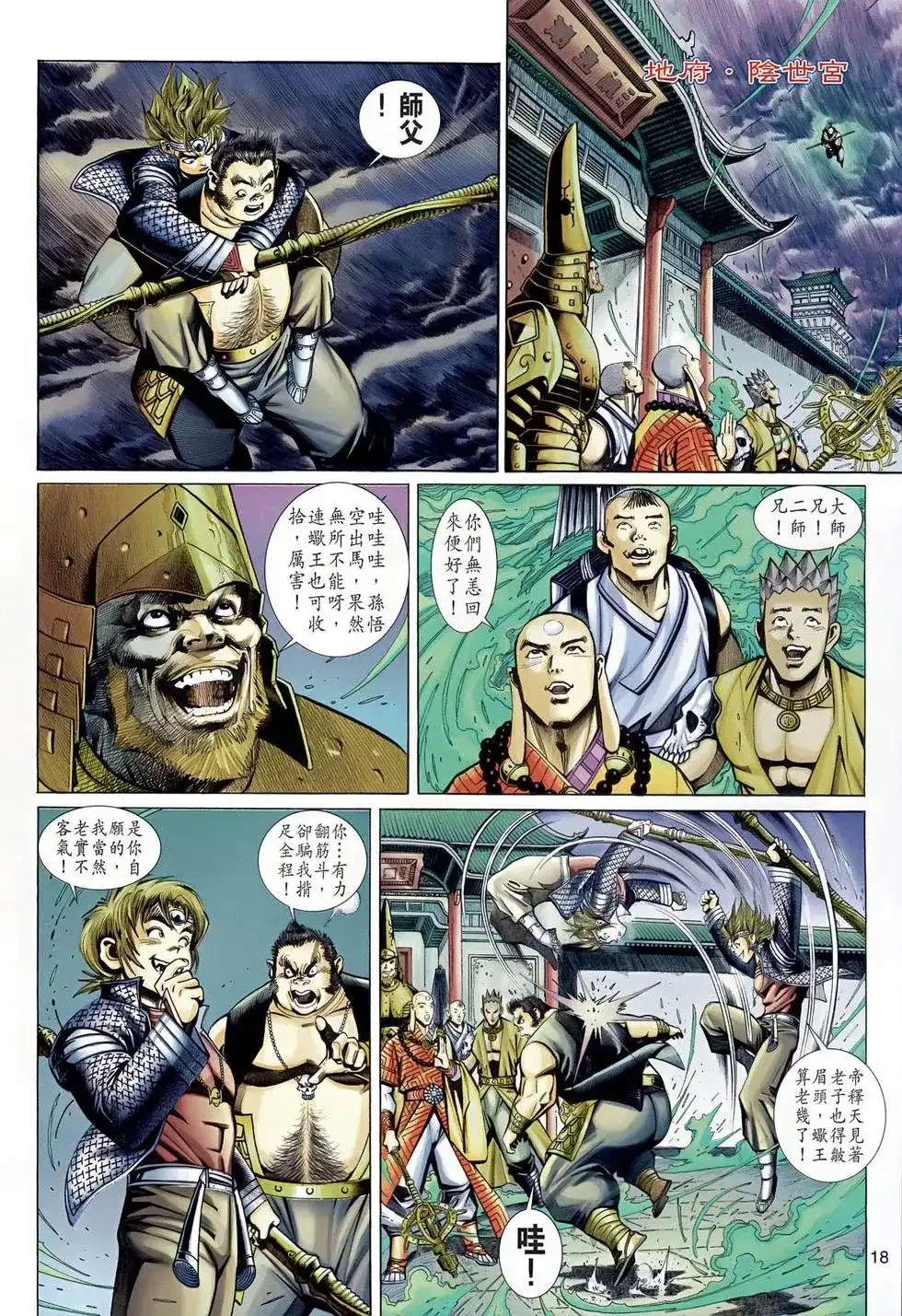 第18页