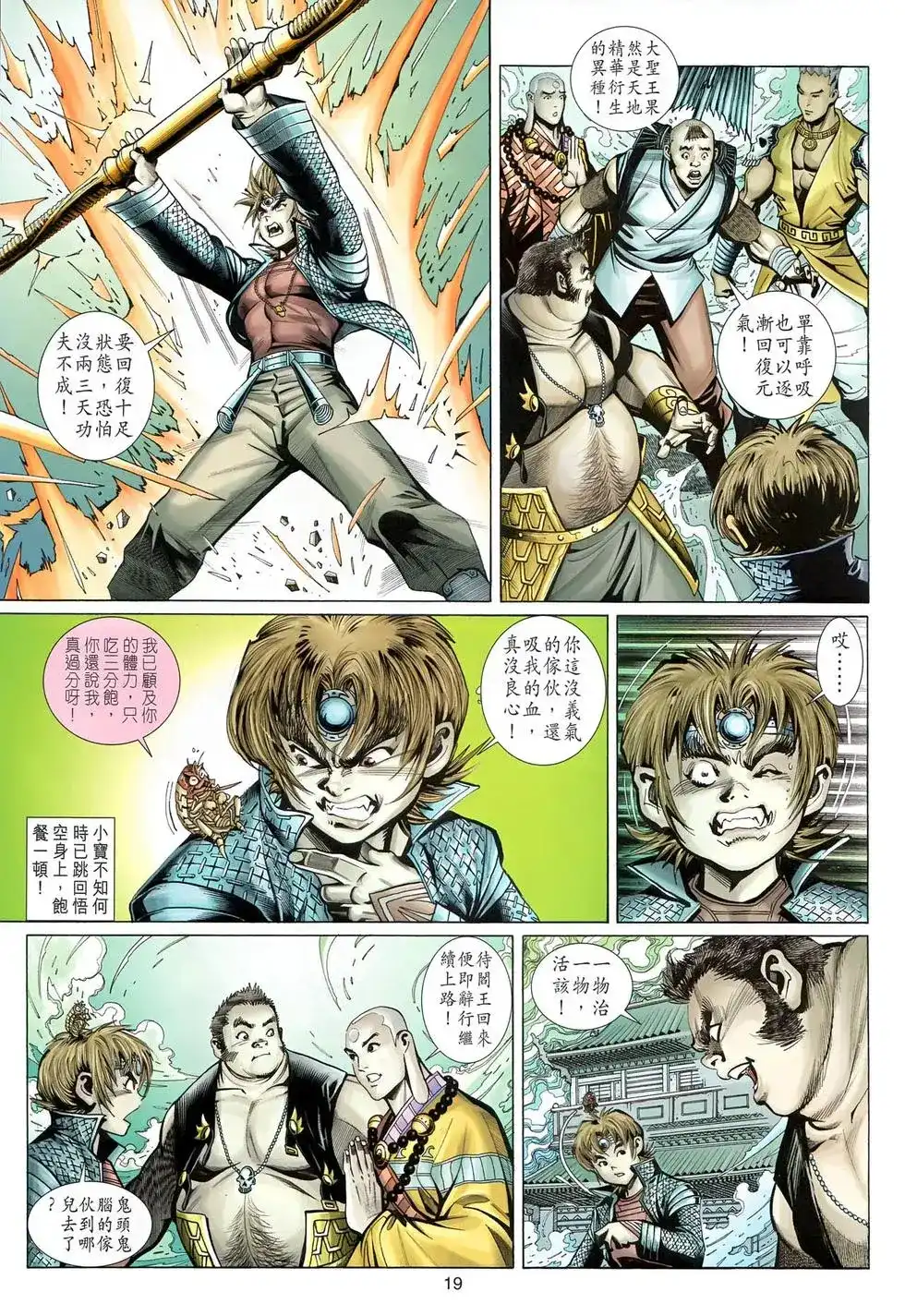 第19页