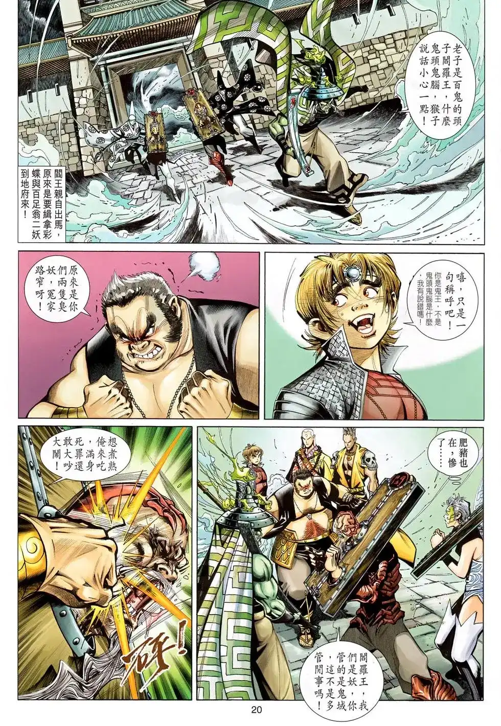 第20页