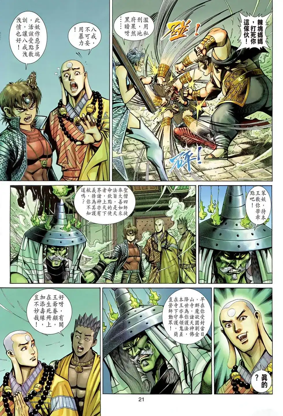 第21页