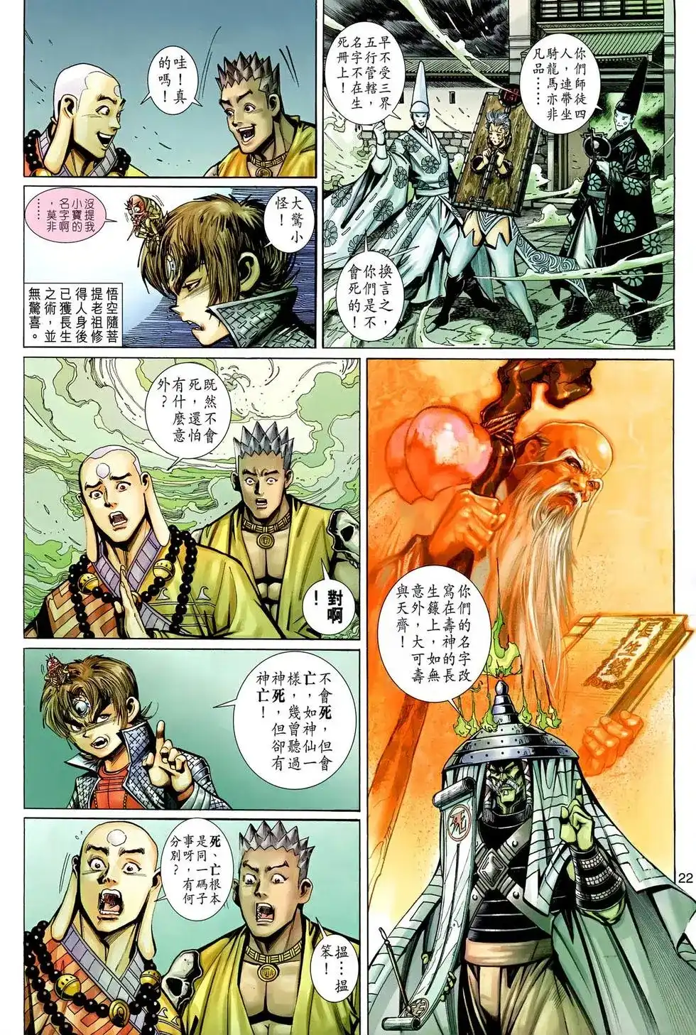 第22页