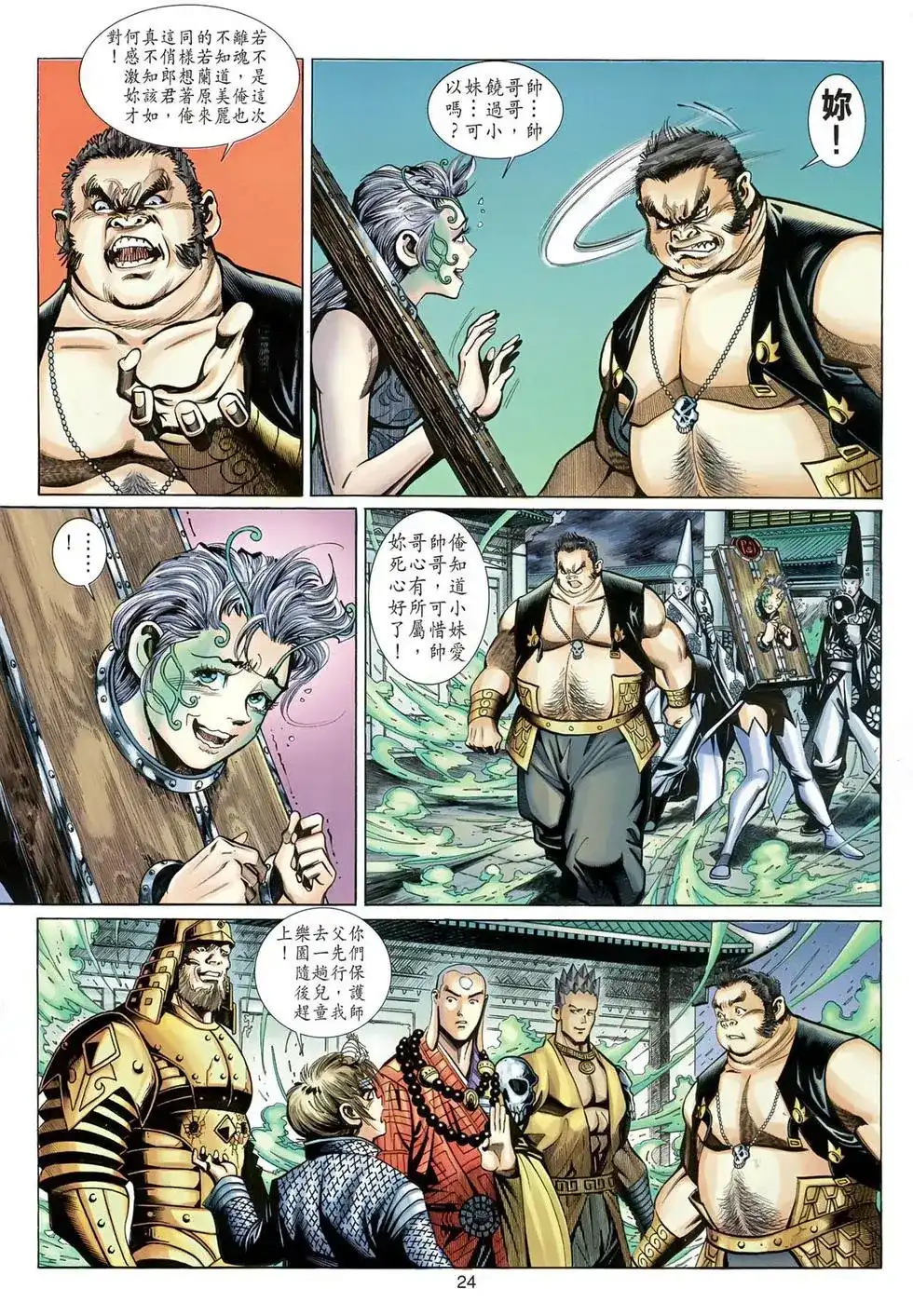 第24页