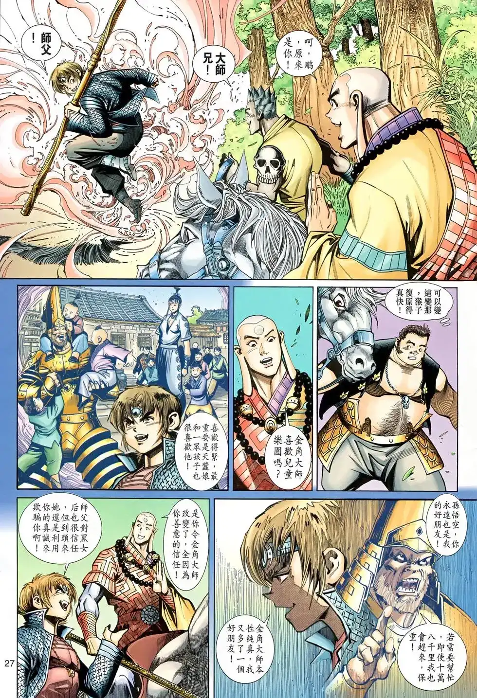 第27页