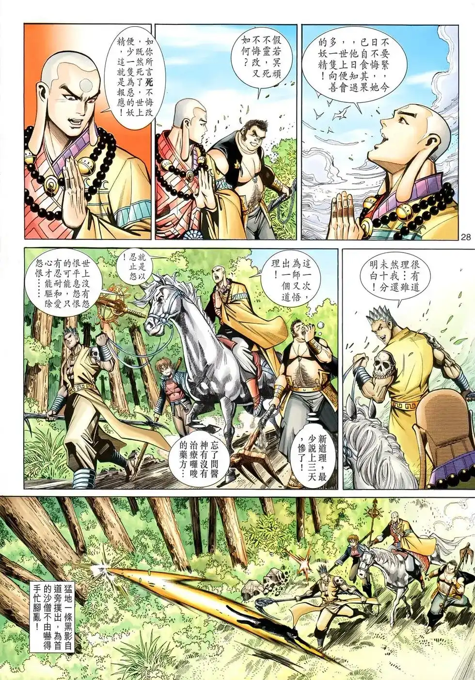 第28页