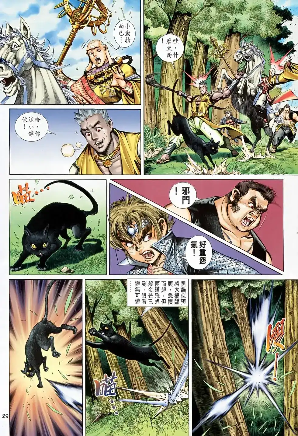 第29页