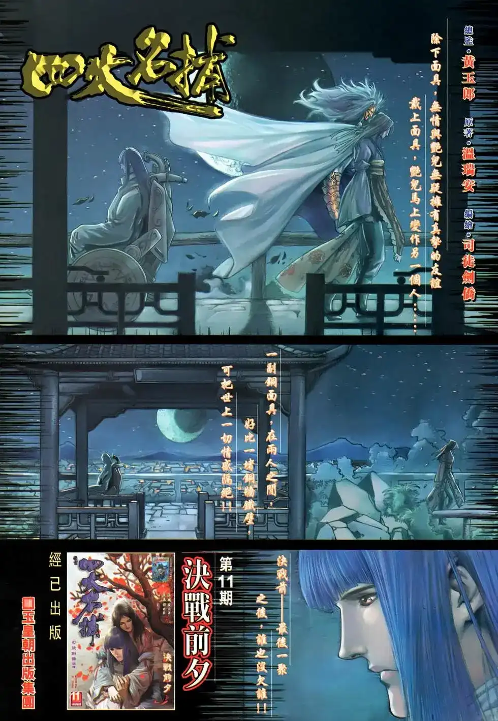 第38页