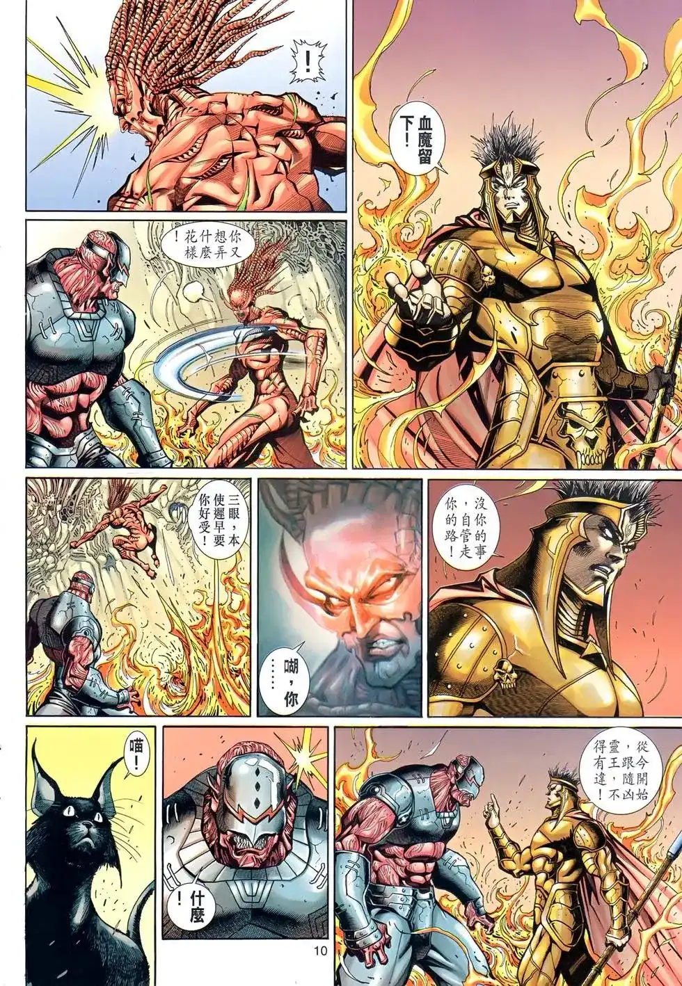 第10页