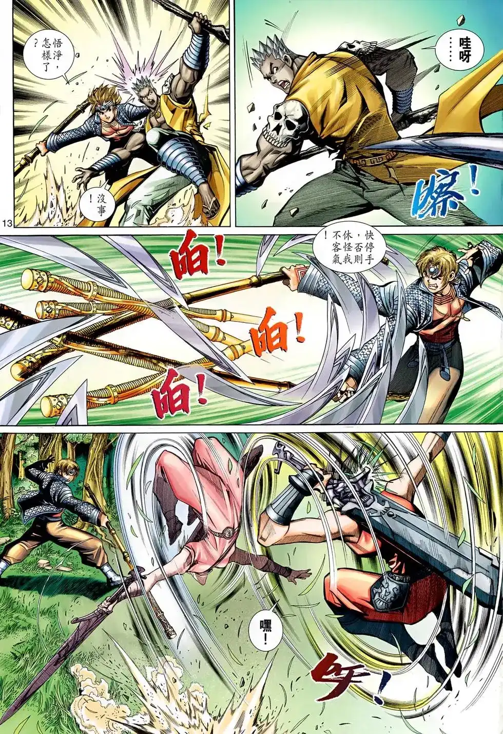 第13页