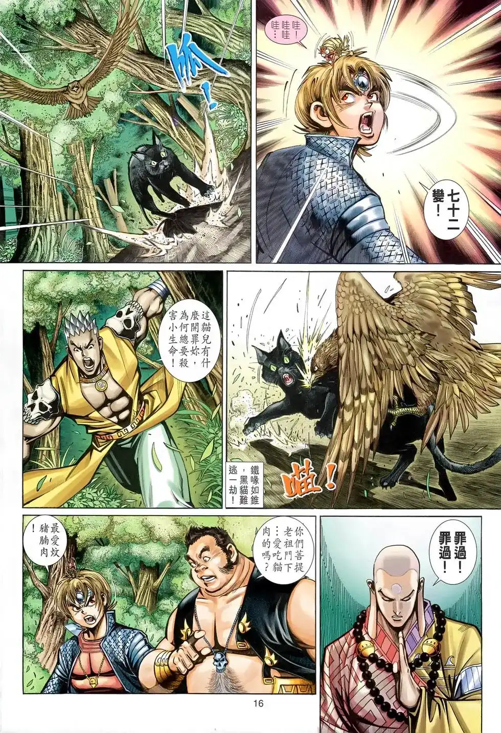 第16页