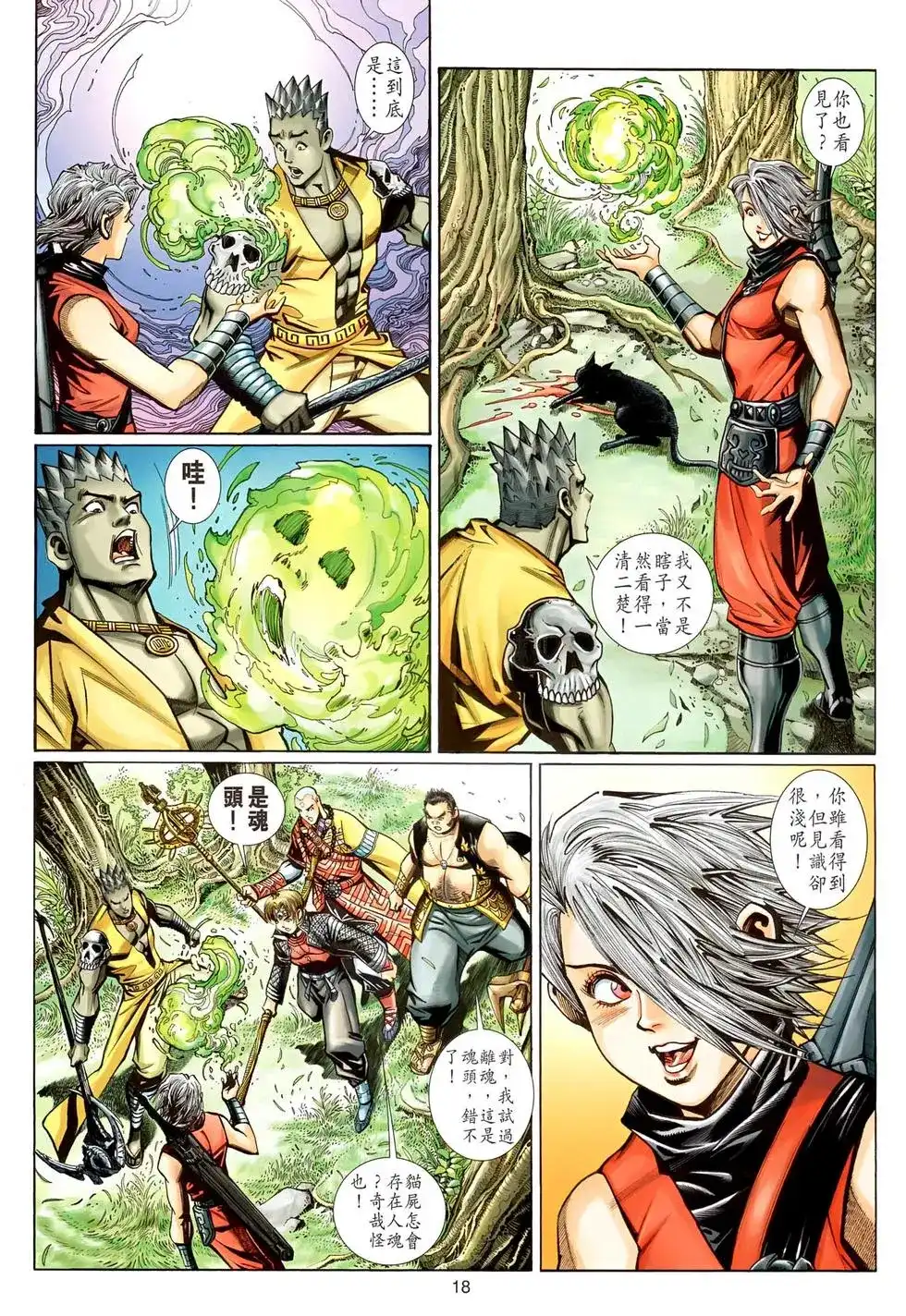 第18页