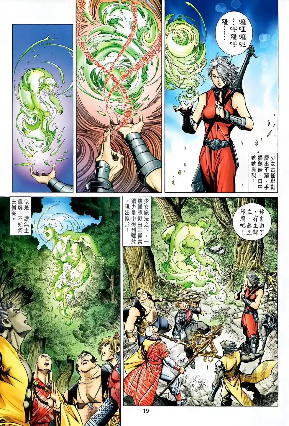 第19页
