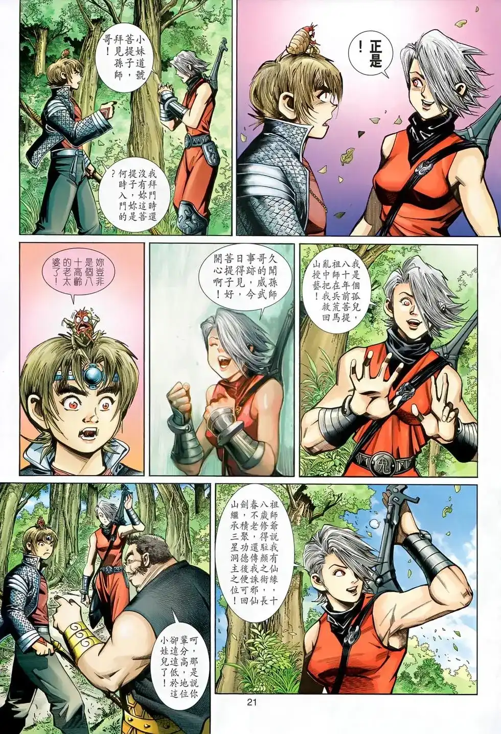 第21页
