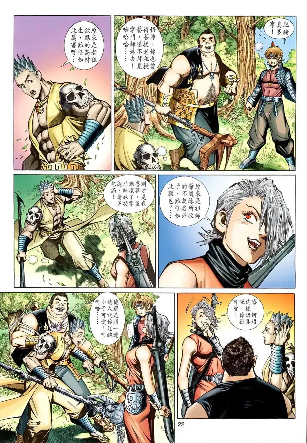 第22页