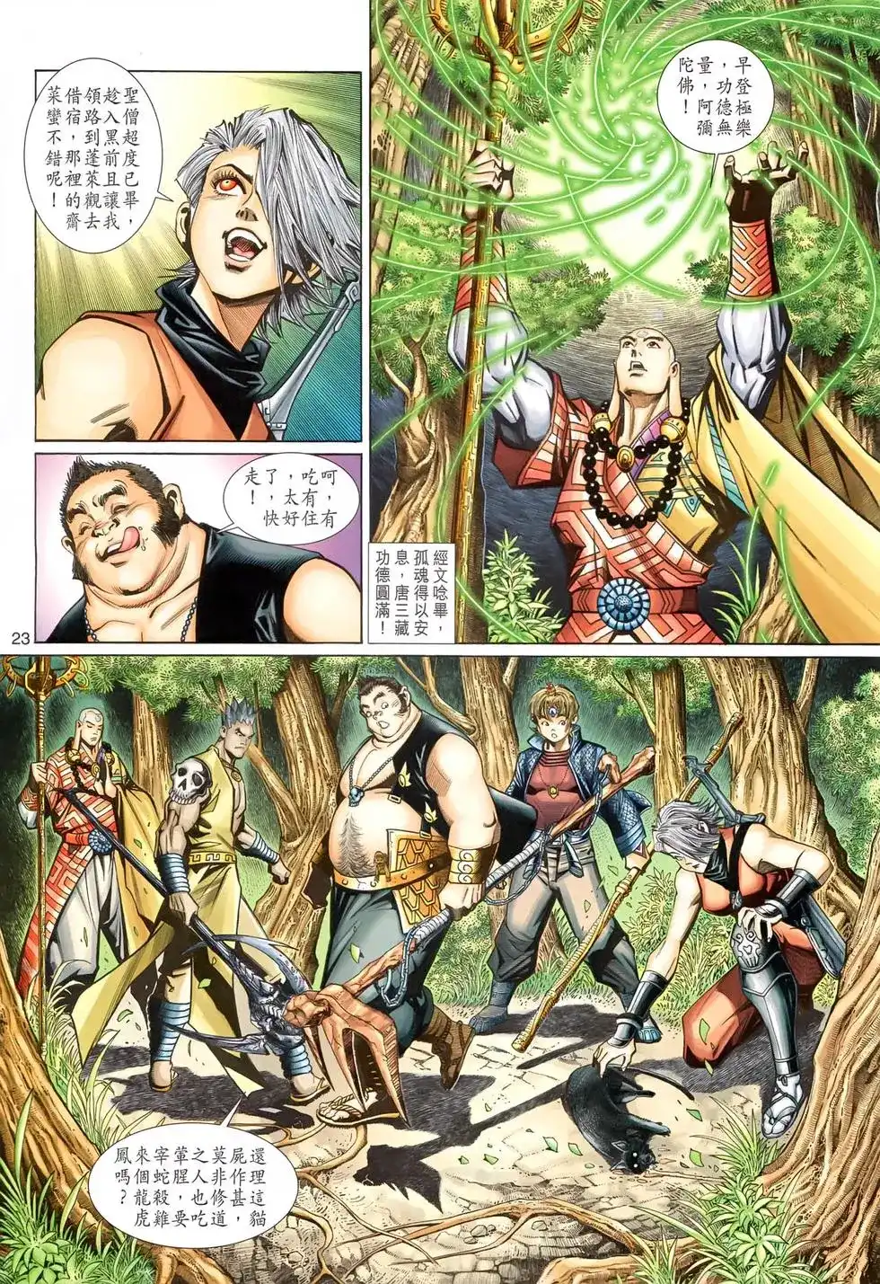 第23页