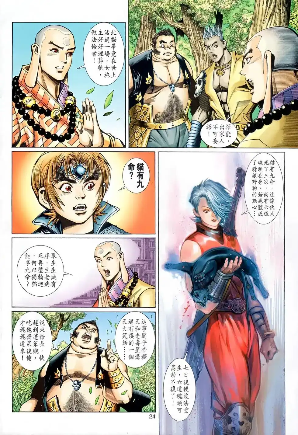 第24页