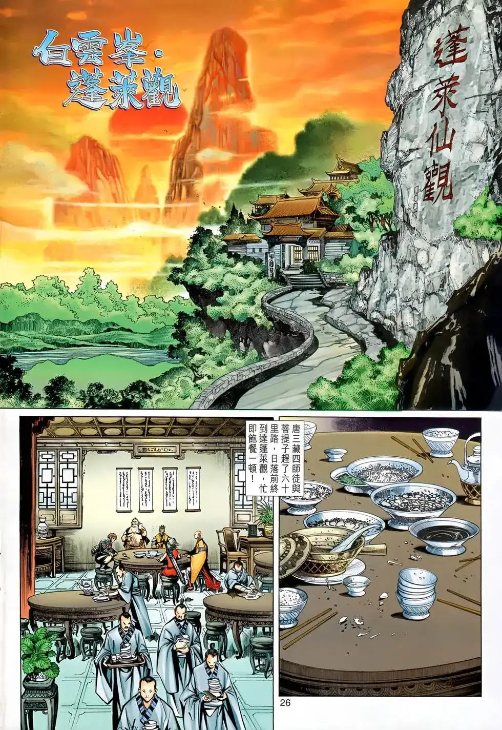 第26页